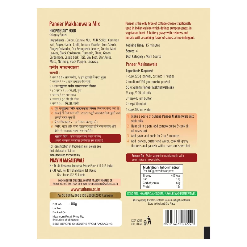 Suhana Paneer Makhanwala Spice Mix-2.webp